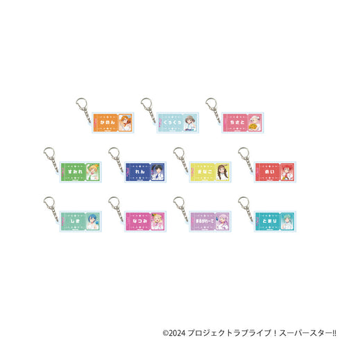 『ラブライブ!スーパースター!!』アクリルキーホルダー04/パレードver. コンプリートセット(全11種)(描き下ろしイラスト)